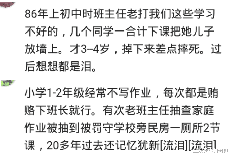 姐姐|校长打了同学一下，下课他去揍校长儿子，按辈分，校长叫他叔