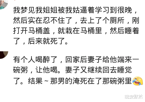|你知道哪些因为小事死亡的？去河边钓鱼，正好赶上发大水，被大水冲走了！