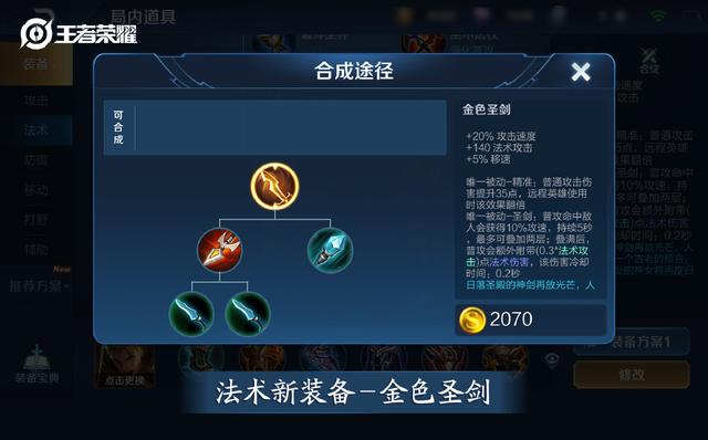 打野▲王者荣耀新版本3大装备调整，打野刀增强, 日暮之流露娜貂蝉超适用