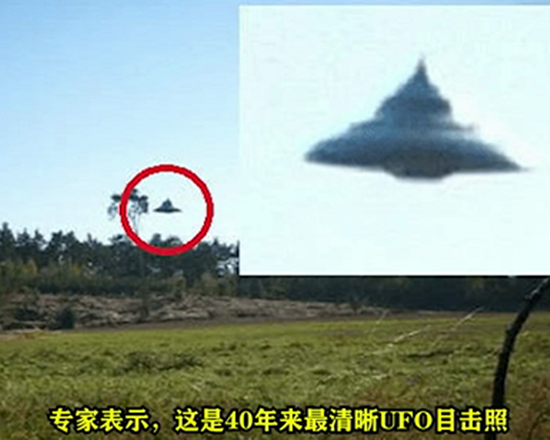 『UFO』40年最佳清晰照？UFO事件反转！