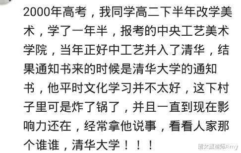 清华大学|志愿报浙大，被骂得狗血喷头，改清华了，高出清华录取线3分被录取