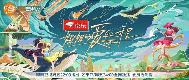 综艺节目|推荐最新出的几档有看头的综艺节目，周末宅家里必看
