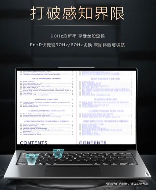 英特尔|YOGA将搭载90Hz屏幕,Thinkbook可真香!