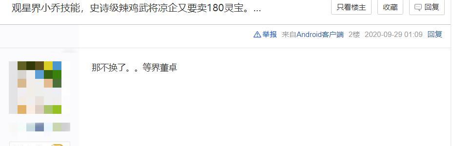 小乔|三国杀：界小乔姗姗来迟，增加手牌上限辅助能力，价格却劝退？