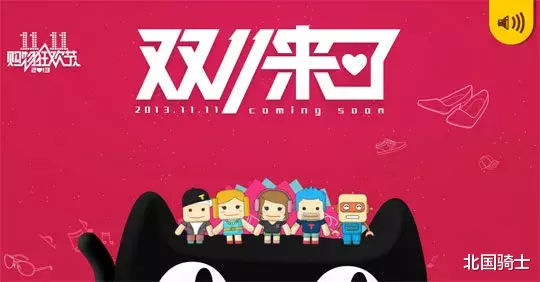 电子商务|今年的双11，电商们打什么？