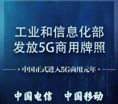 小米科技■买得起5G手机用不起5G?工信部的指令来了,三大运营商必须服从
