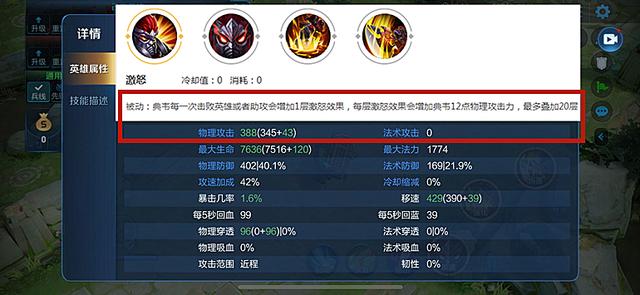 【吕布】王者荣耀：用数据说话，冷门的破魔刀应该如何使用才能收益最大化