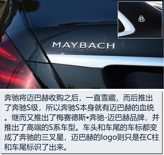 奔驰S级|动力相同/价格相差25万元 究竟是选择奔驰S级还是迈巴赫？