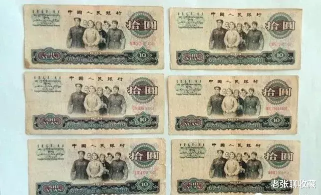 |流通品也值钱，这样的流通10元纸币，如今一张顶11张