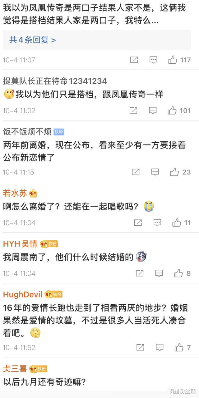 结婚|相恋十二年后结婚，本该是乐坛佳话，却抵不过两年的婚姻