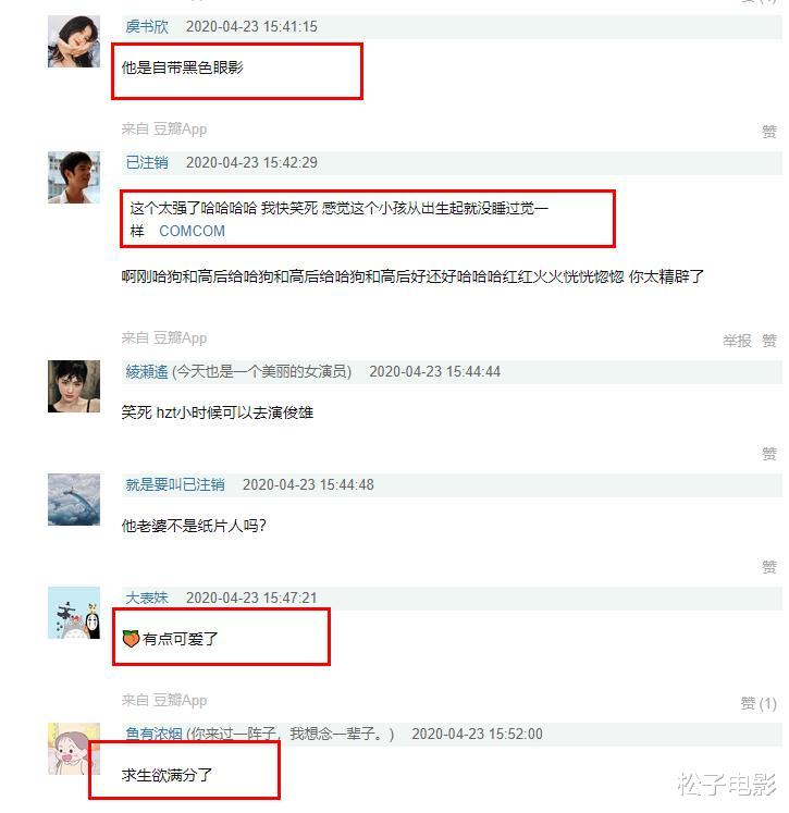 原油：“黑眼圈”因罗志祥风波登上热搜，黄子韬晒照力证“清白”