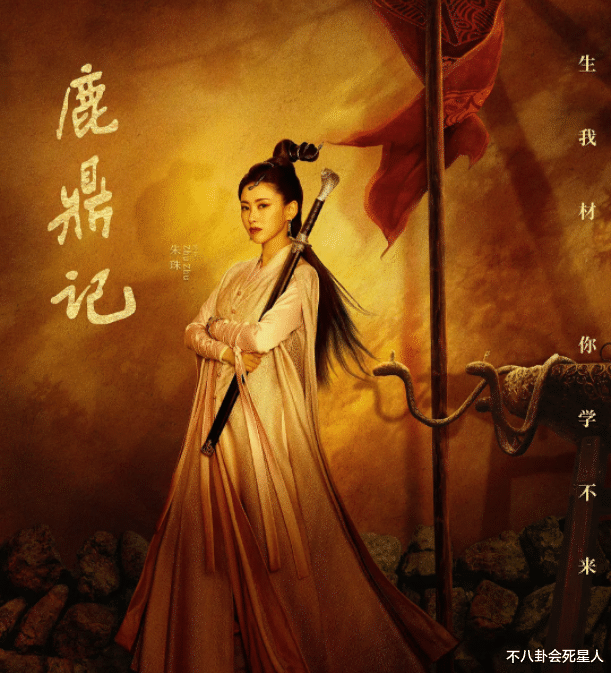 阿珂|新《鹿鼎记》阿珂嘴大脸长，老版朱茵灵气应采儿高冷，李嘉欣绝了