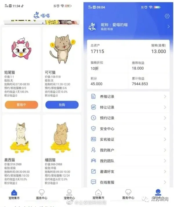 浙样的生活|扩散！6000多人中招，杭州警方已立案！这种app千万别用！