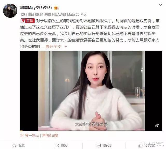 #郭美美#\四大名爹\之首王军送豪车, 郭美美妈妈说: 王军就是看自己女儿可爱