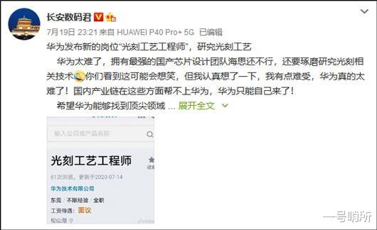 动力|意大利疑似反水站队美国，华为被拒之门外，或被迫进军光刻领域