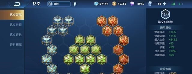 『廉颇』廉颇两套新出装推荐!伤害太爆炸,上分实在容易