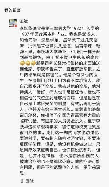 [李跃华]军医大毕业的李跃华，为何不能从事中医？考不了资格证？