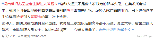 河南|河南一高考生撕毁他人答题卡：自己得不到，就得毁别人？