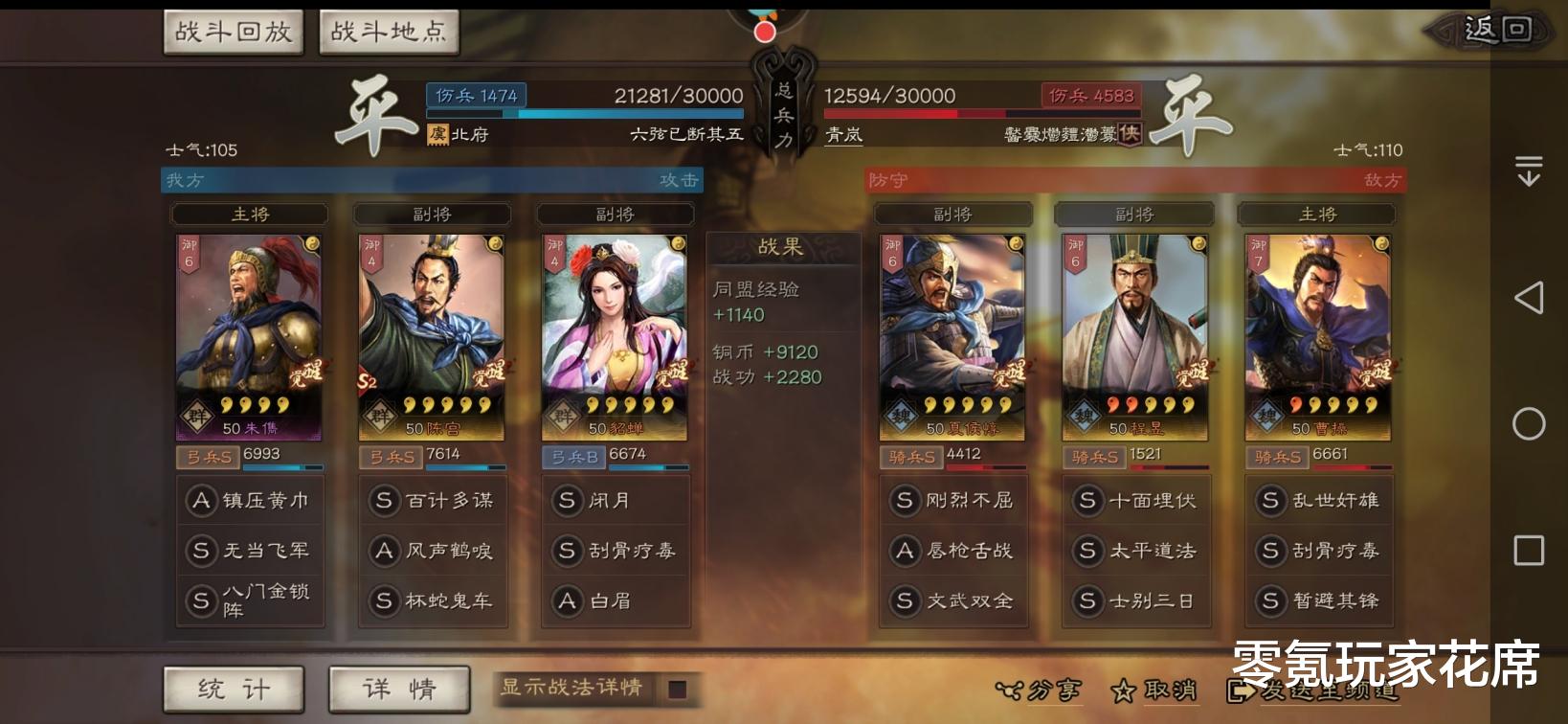 貂蝉|三国志战略版：灭蜀枪、战三鹿、控吕布“刮骨刀”貂蝉的另类玩法