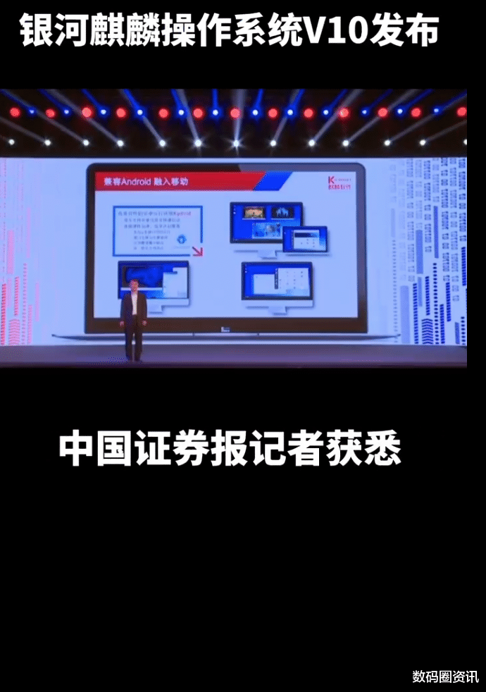 软件|又一备胎转正！国产系统麒麟V10发布，直接吞了300万安卓软件