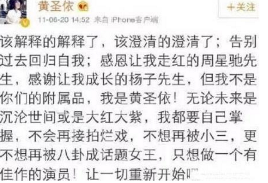 黄圣依▲从红极一时到\反面教材\，嫁豪门1年2亿零花钱的黄圣依，被丈夫杨子\毁\了