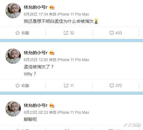 胡歌|胡歌“示爱”被认领，杨幂发文感悟爱情，十年前明星好有“人味”