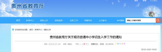 【教育厅】教育厅公布最新消息: 学生欲哭无泪，私立学校笑了，家长却很无奈