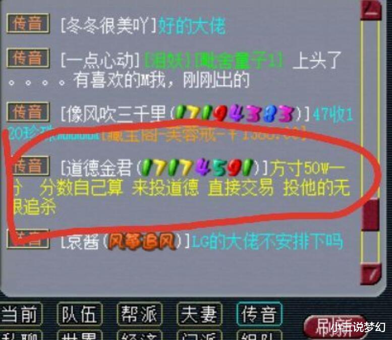 梦幻西游|梦幻西游：幻化28次才出的超级元身，结果藏宝阁比价失误低价卖了