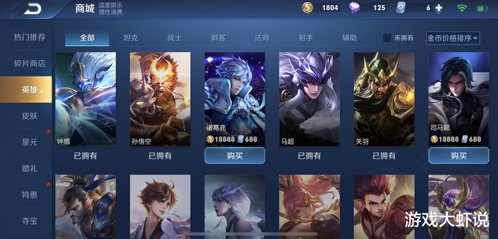 宫本武藏|唯一没有克星的18888英雄，却克制97个英雄，出反甲增加70%伤害