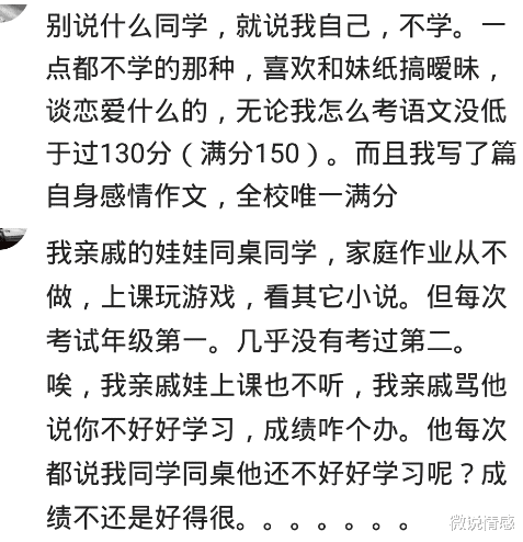 高考|学习牛掰的都是什么样子的？网友：差点被电死，救回后成绩开挂了