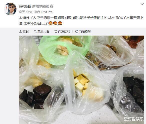 郭碧婷|向佐终于回台湾陪郭碧婷了？郭爸发一动态，女婿赶紧点评表明态度