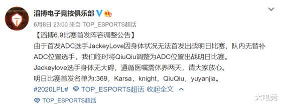【美国】LOL：阿水缺席TES夏季赛首秀，替补QiuQiu状态堪忧或将不敌RW？