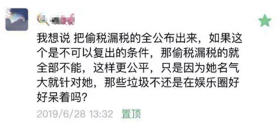 范冰冰|犯罪两年后，范冰冰高调复出：柯震东们笑了，缉毒警哭了
