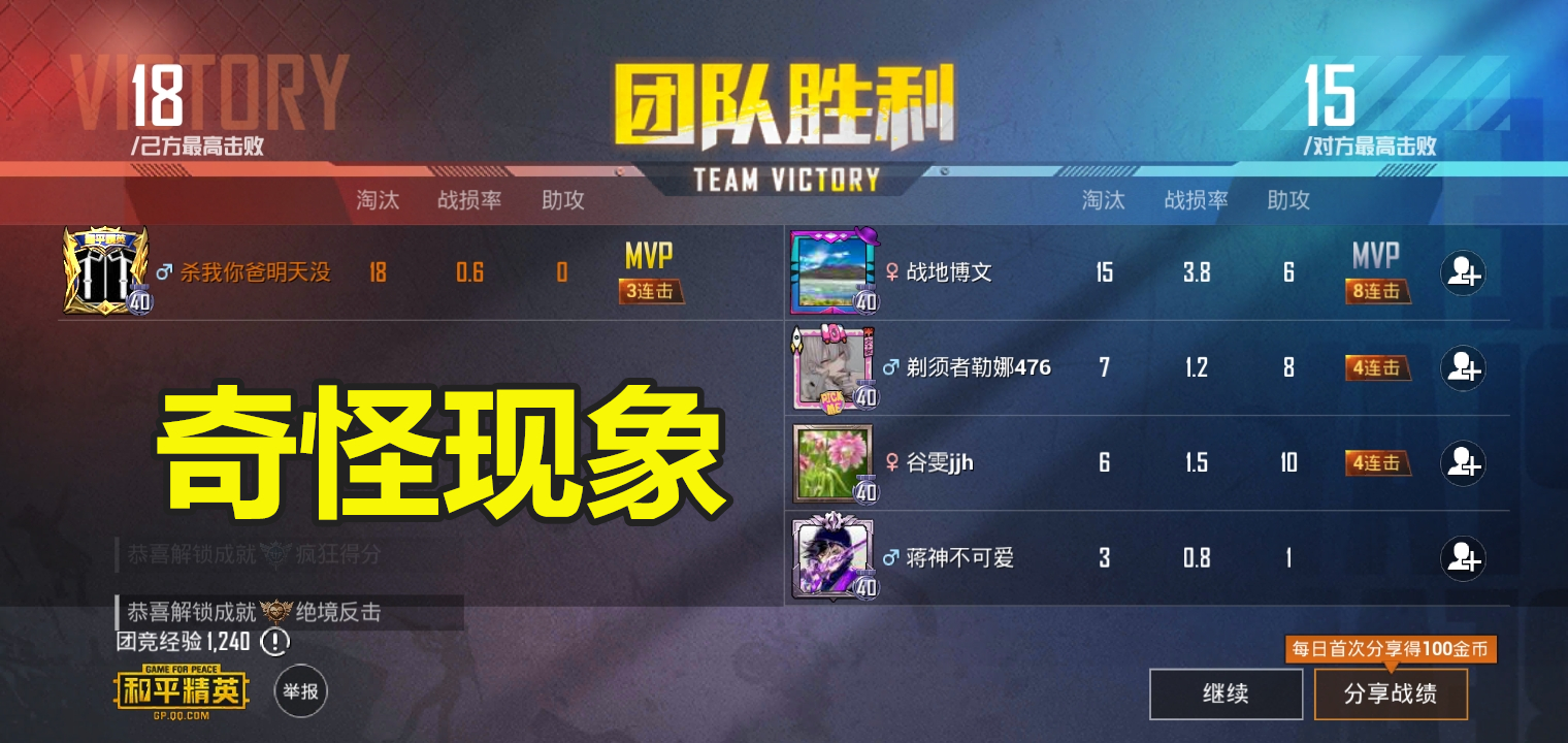 【吃鸡游戏】当数学老师变成了王牌吃鸡主播，小学生使出一招化险为夷！