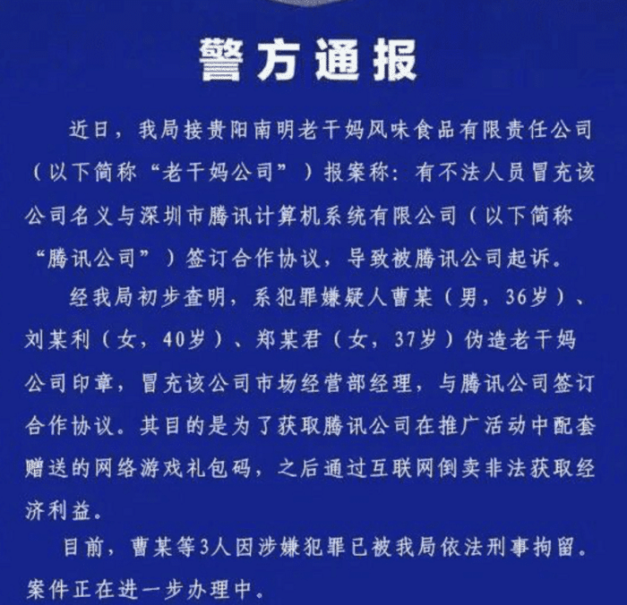 腾讯■腾讯被骗，那1624万元的广告费还能要到吗？看看千万的广告长啥样！