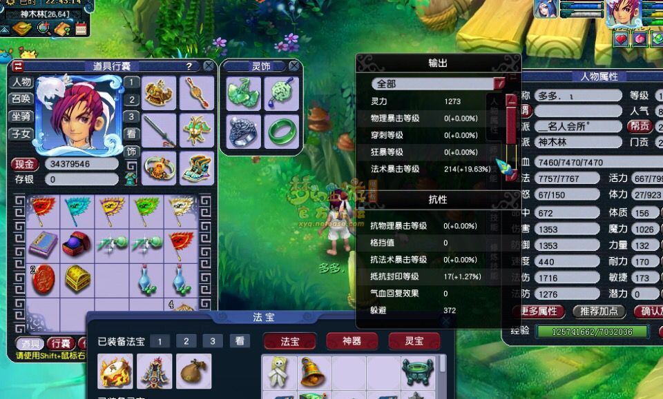 「」玩家打造20法暴神威神木林，任务输出实在犀利！