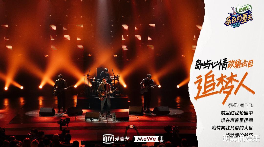 五条人|“乐队的夏天”1V1改编赛开始,五条人对阵福禄寿,改编后仍具有自己风格!