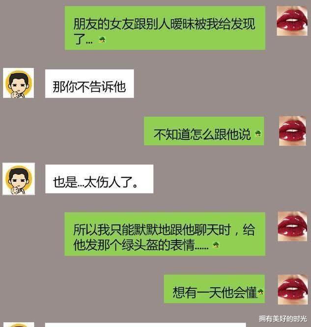 拥有美好的时光 趁男友游泳，用他手机群发“借一千还两千”，二十分钟后…