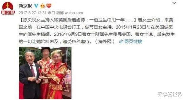 央视|宁愿吃剩饭剩菜，被富豪虐待也不离婚的央视主持曹晴，今怎样了？