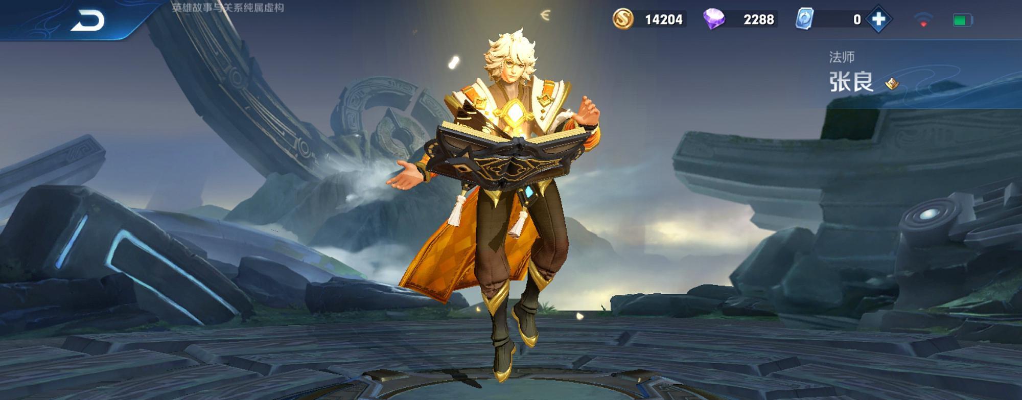 『张良』王者：伤害最高的法师，团控不输张良，gank不弱婉儿，却没人用