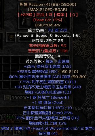 ko|暗黑2：符文之语大全（含1.09、1.10、1.11共78个）