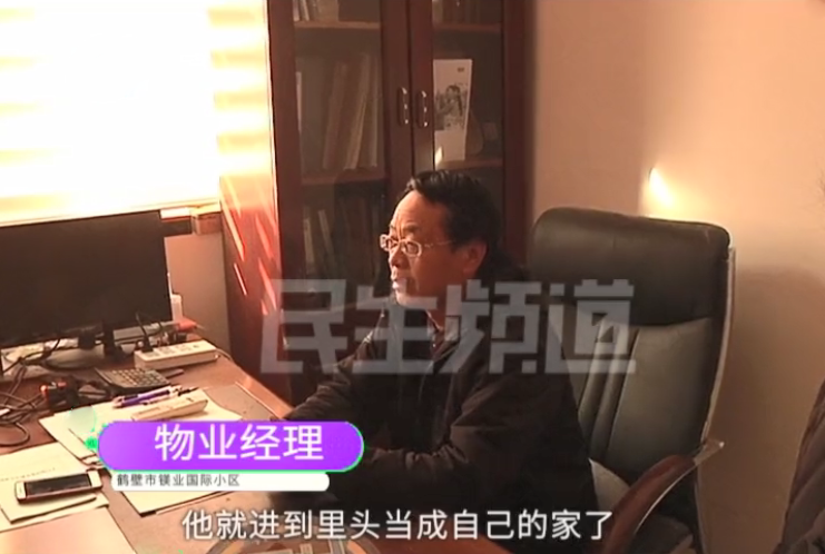 新房没入住竟莫名欠电费 女子开门查看吓懵了：邻居竟住在家里！