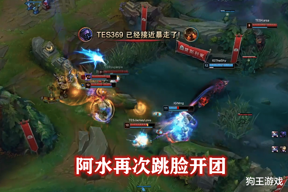 ig|Ning状态爆种抓崩TES，首战让IG粉丝大呼过瘾，阿水真的装过了！