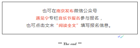 南京|实力拉满！大学生音乐节闪耀“彭城”