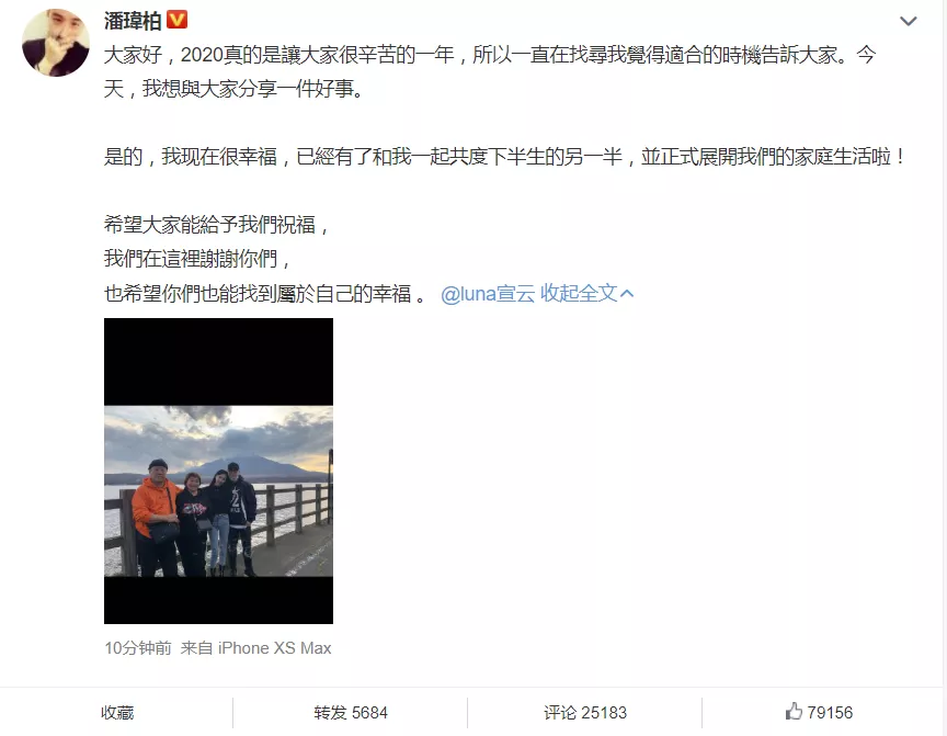 潘玮柏|潘玮柏官宣结婚，新娘不是吴昕：成年人的爱情从来不是真人秀！