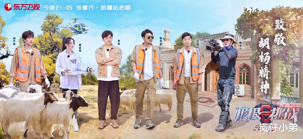 男人帮|《极限挑战宝藏行》开播，嘉宾阵容大换血，再次抄袭男人帮玩过的游戏