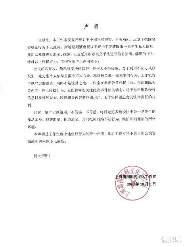 朱一龙|粉丝脱粉回踩，晒朱一龙私联女粉证据，拉手拥抱还搂腰，超亲密！