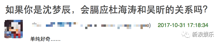 吴昕|15年后，杜海涛终于认定了吴昕：谢谢你，沈梦辰！