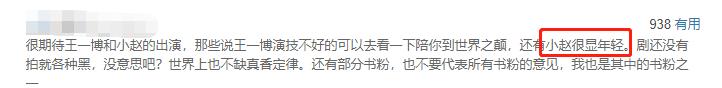 王一博|王一博《有翡》被退了？脸僵，近照疤痕明显被吐槽演技堪忧！