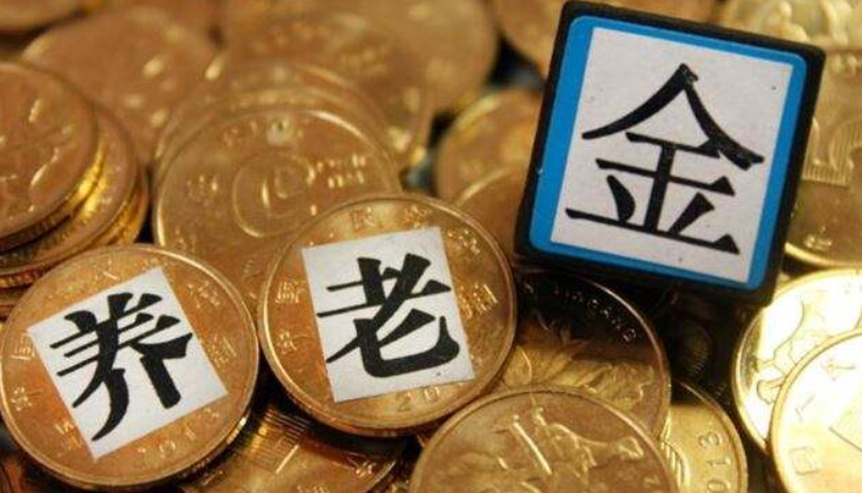 『退休』注意了，退休中人养老金重算，不以退休时工资标准计算，吃大亏吗